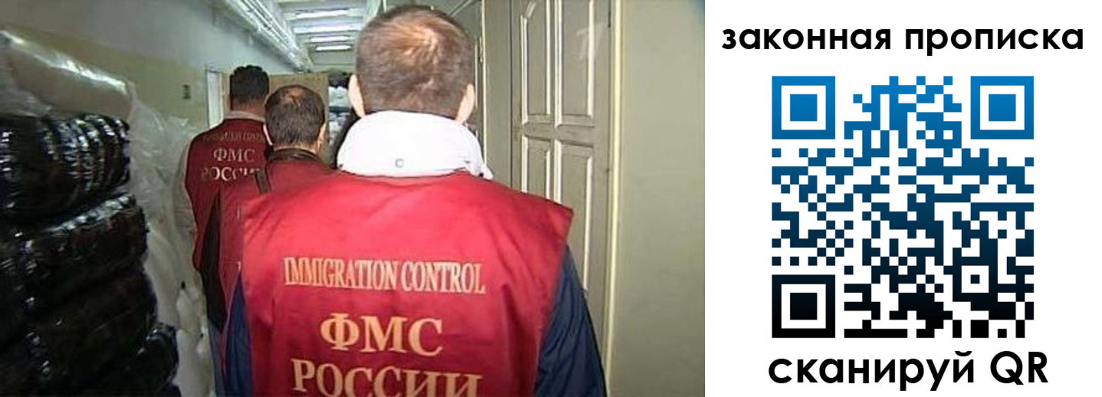 прописка иностранных граждан в Новом Осколе