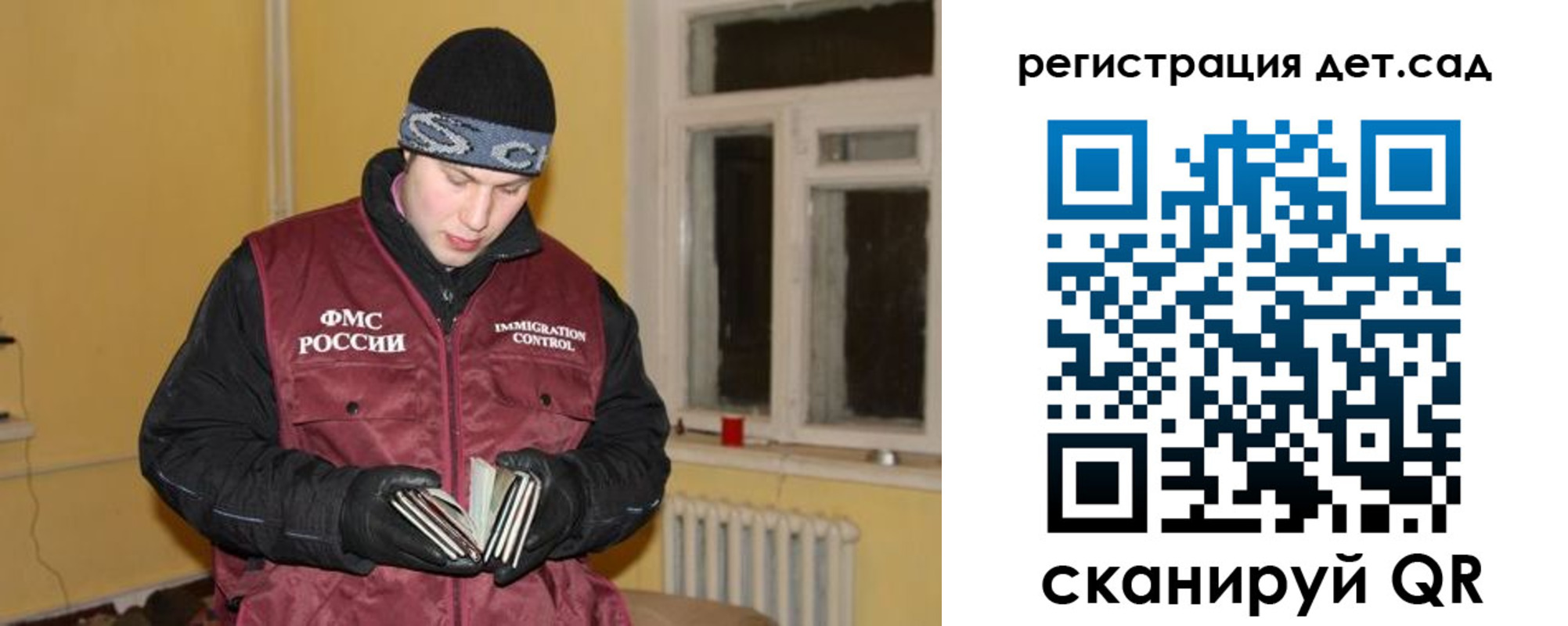 прописка для работы в Новом Осколе