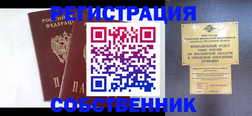 прописка поиск в Новом Осколе