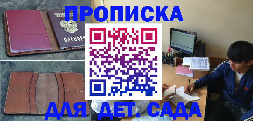 регистрация для школы в Новом Осколе