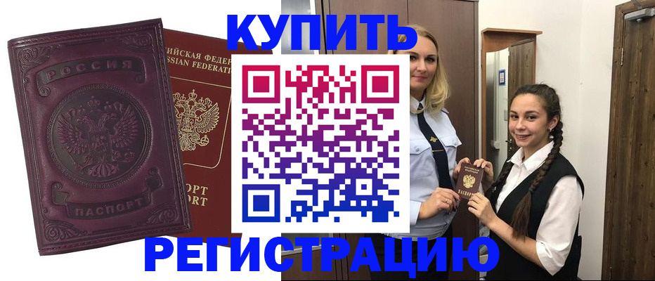 прописка поиск в Новом Осколе