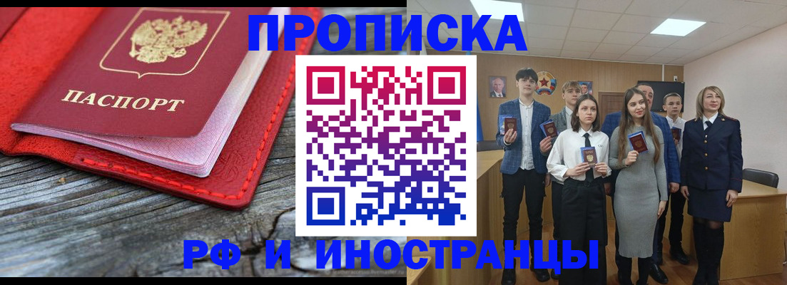 временная регистрация адрес в Новом Осколе